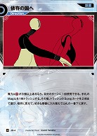 依存の国へ 【KT/JD/4N】